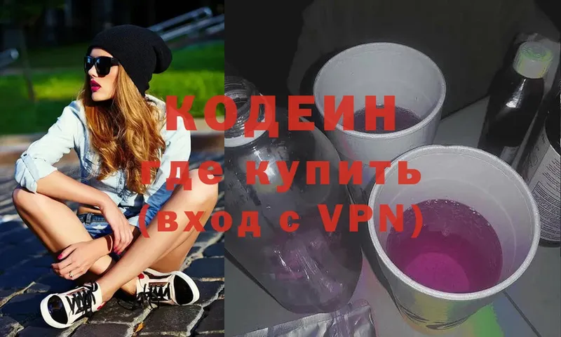 купить   KRAKEN tor  Кодеиновый сироп Lean Purple Drank  дарк нет официальный сайт  Буйнакск 